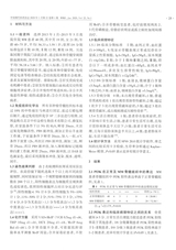中国现代医药杂志2020年1月第1期