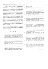 中国现代医药杂志2020年1月第1期