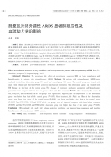 中国现代医药杂志2020年1月第1期