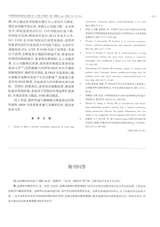 中国现代医药杂志2020年1月第1期