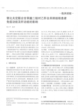 中国现代医药杂志2020年1月第1期