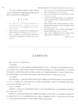 中国现代医药杂志2020年1月第1期