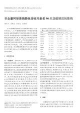 中国现代医药杂志2020年1月第1期