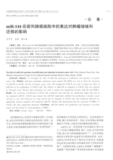 中国现代医药杂志2020年1月第1期