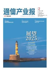 通信产业报 