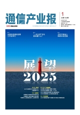 通信产业报 