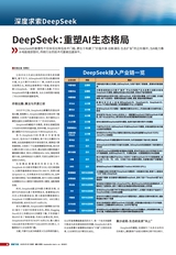 通信产业报 2025年2月第4期