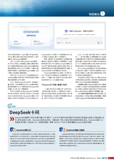 通信产业报 2025年2月第4期
