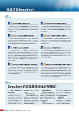 通信产业报 2025年2月第4期