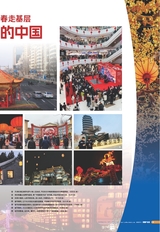 通信产业报 2025年2月第4期