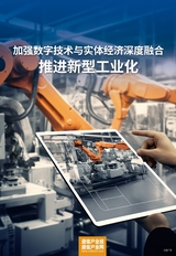 通信产业报 2025年2月第4期