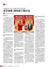 通信产业报 2025年2月第4期