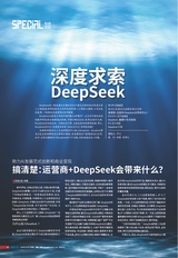 通信产业报 2025年2月第4期
