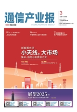 通信产业报 