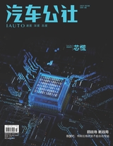 市场周刊·汽车公社