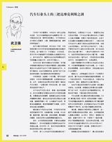 市场周刊·汽车公社2021年4月第4期