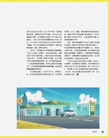 市场周刊·汽车公社2021年4月第4期