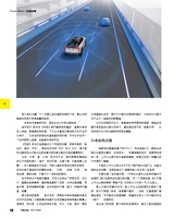 市场周刊·汽车公社2021年4月第4期