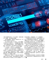 市场周刊·汽车公社2021年4月第4期