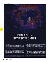市场周刊·汽车公社2021年4月第4期