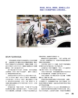 市场周刊·汽车公社2021年4月第4期