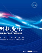 市场周刊·汽车公社2021年4月第4期