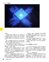 市场周刊·汽车公社2021年4月第4期