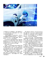 市场周刊·汽车公社2021年4月第4期
