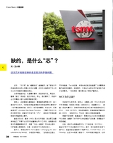 市场周刊·汽车公社2021年4月第4期