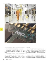 市场周刊·汽车公社2021年4月第4期