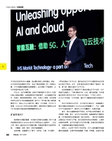 市场周刊·汽车公社2021年4月第4期