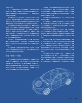 市场周刊·汽车公社2021年4月第4期