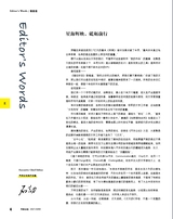 市场周刊·汽车公社2021年4月第4期