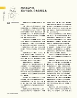 市场周刊·汽车公社2020年10月第10期