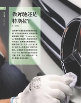 市场周刊·汽车公社2020年10月第10期