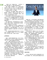 市场周刊·汽车公社2020年10月第10期