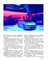 市场周刊·汽车公社2020年10月第10期