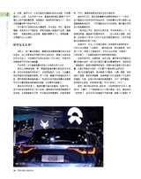 市场周刊·汽车公社2020年10月第10期