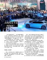 市场周刊·汽车公社2020年10月第10期