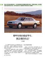 市场周刊·汽车公社2020年10月第10期