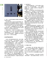 市场周刊·汽车公社2020年10月第10期