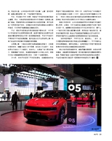 市场周刊·汽车公社2020年10月第10期