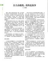 市场周刊·汽车公社2020年10月第10期