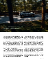 市场周刊·汽车公社2020年10月第10期