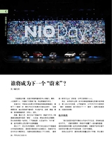 市场周刊·汽车公社2020年10月第10期