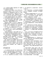 市场周刊·汽车公社2020年10月第10期