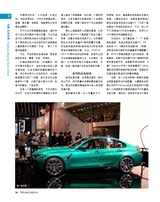 市场周刊·汽车公社2020年10月第10期