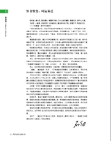 市场周刊·汽车公社2020年10月第10期