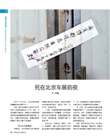 市场周刊·汽车公社2020年10月第10期