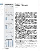 市场周刊·汽车公社2020年10月第10期